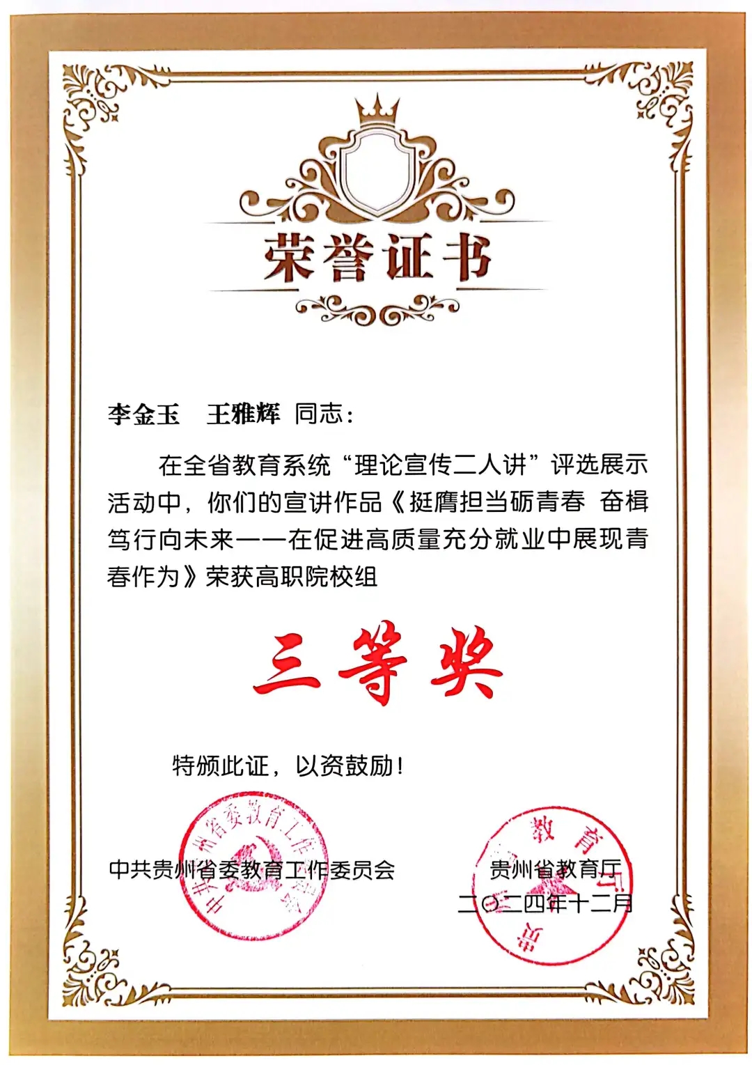 獲獎(jiǎng)證書。