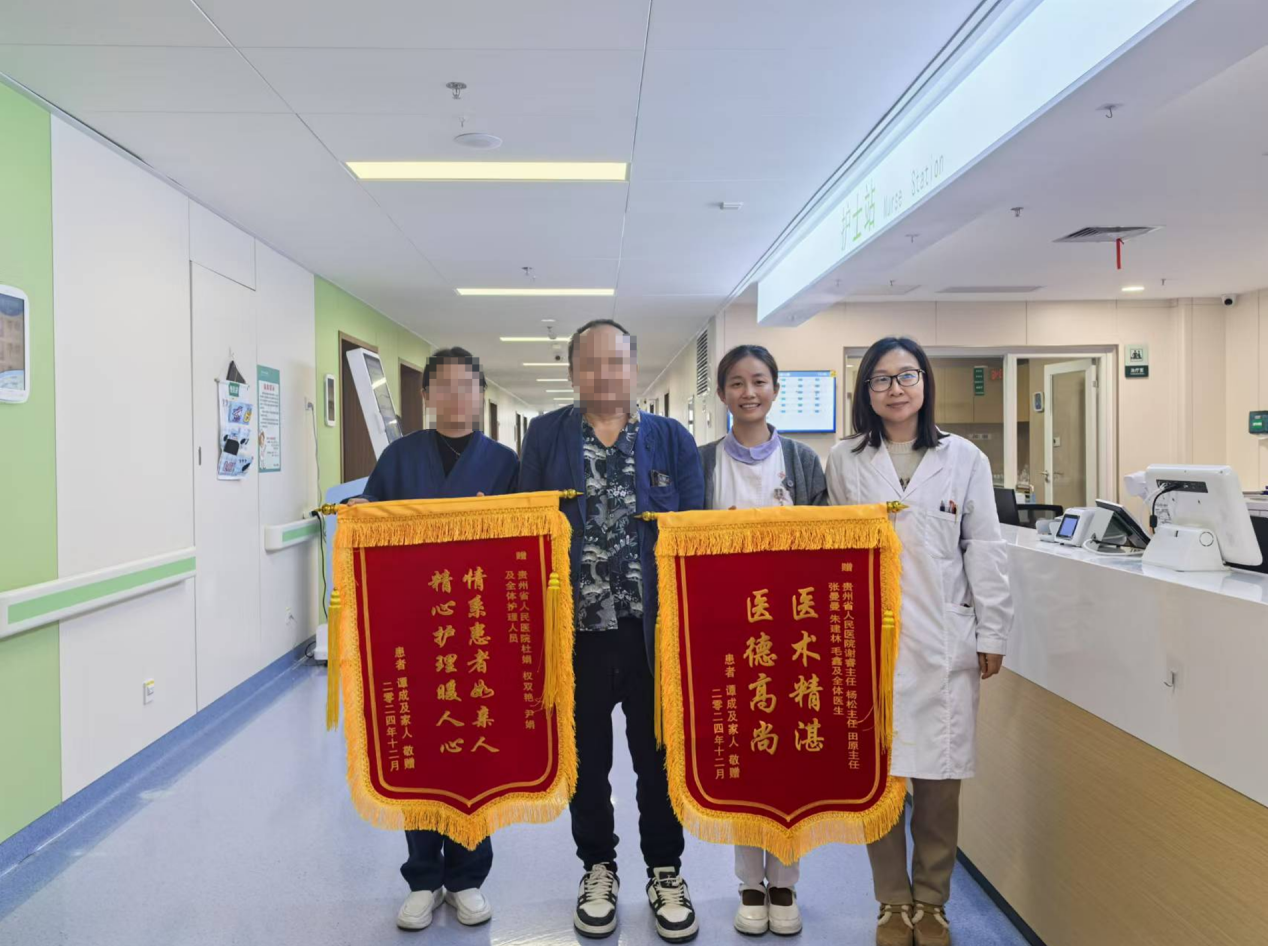 患者送來錦旗表示感謝。
