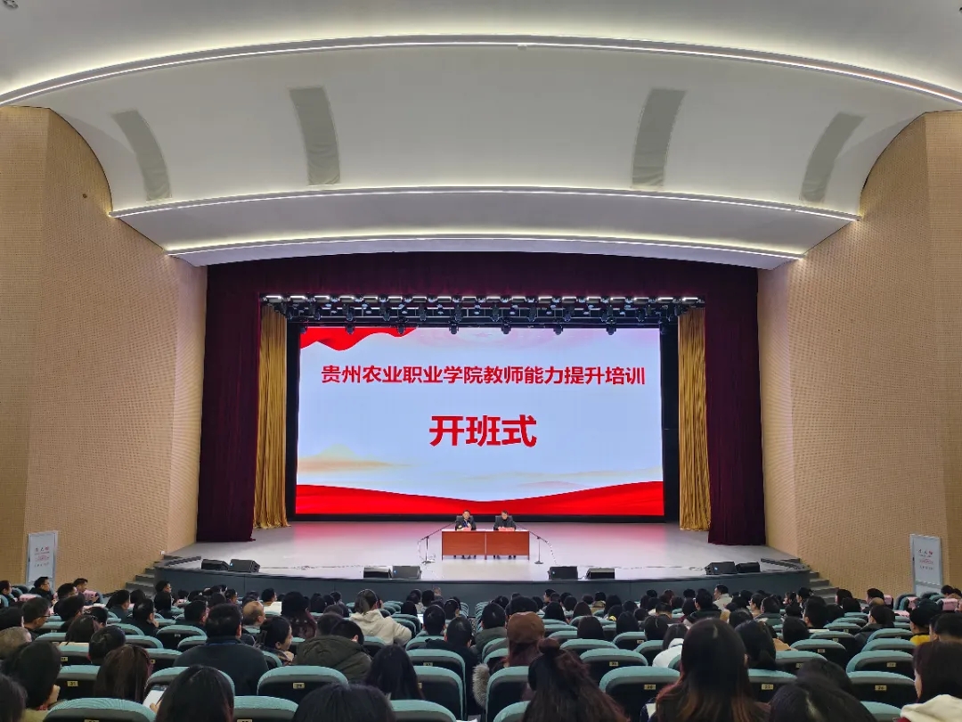 培訓(xùn)現(xiàn)場。