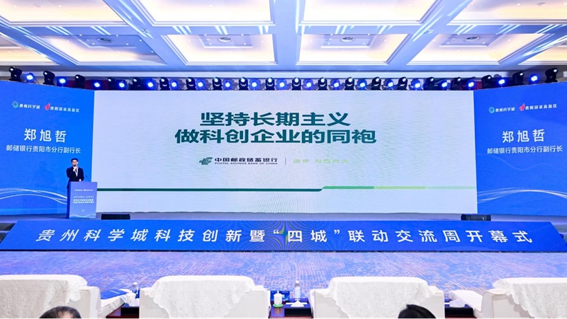 3、郵儲銀行貴陽市分行分管副行長在現(xiàn)場進行了一場專題宣講。
