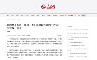 有回音｜息烽網(wǎng)友期盼的校園公交專線開通了