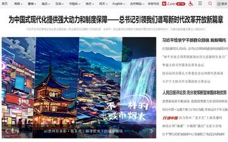 AI貴州有多彩·夜未央｜探尋星光下的城市脈絡(luò)