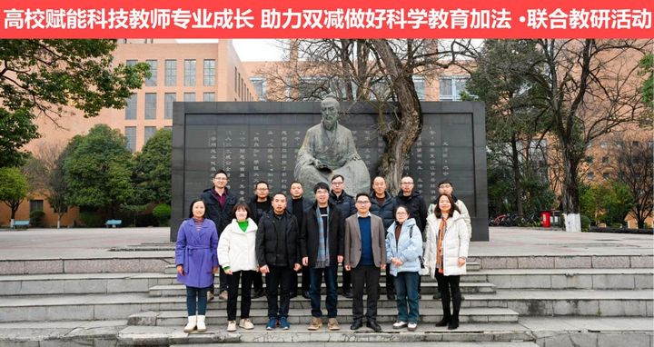 3大中小學(xué)科學(xué)教育聯(lián)合教研活動現(xiàn)場。
