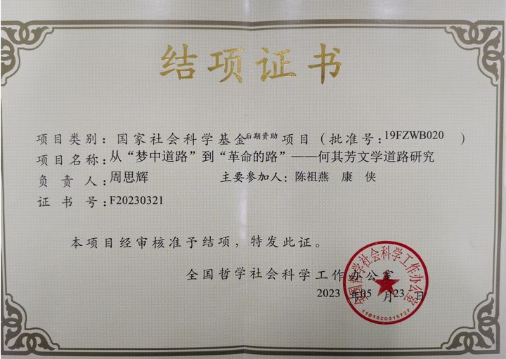 結(jié)項證書。