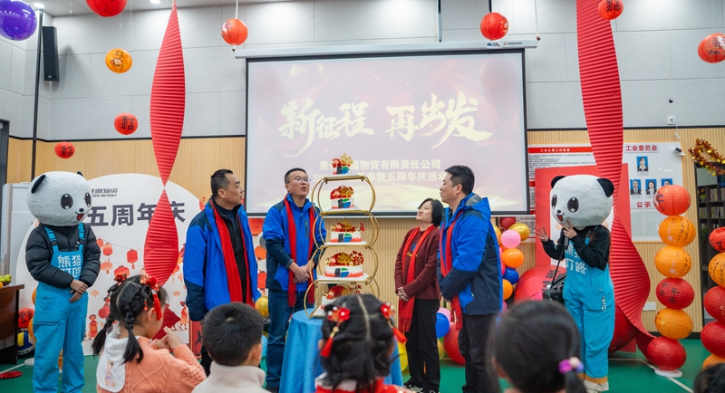 2 圖為五周年活動(dòng)儀式