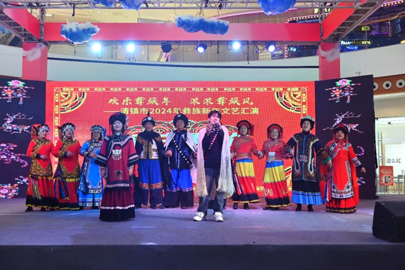 清鎮(zhèn)市舉辦2024年彝族新年文藝匯演。