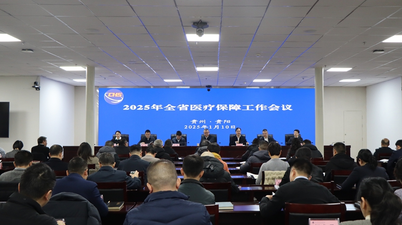 會議現(xiàn)場。