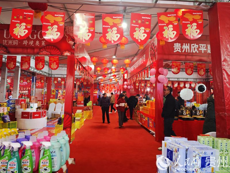 2、年貨展區(qū)一隅。人民網(wǎng) 黃小桃攝.jpg