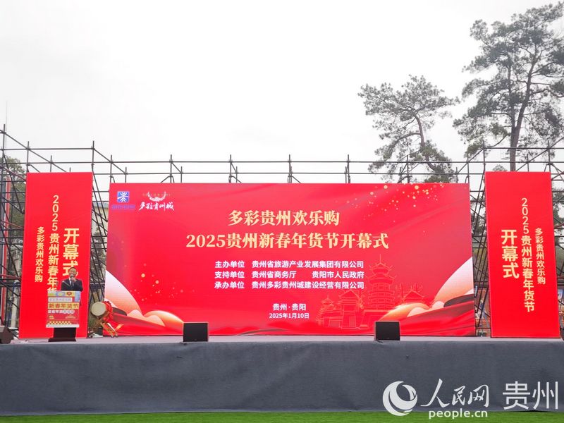 開幕式現(xiàn)場。人民網(wǎng) 黃小桃攝.jpg