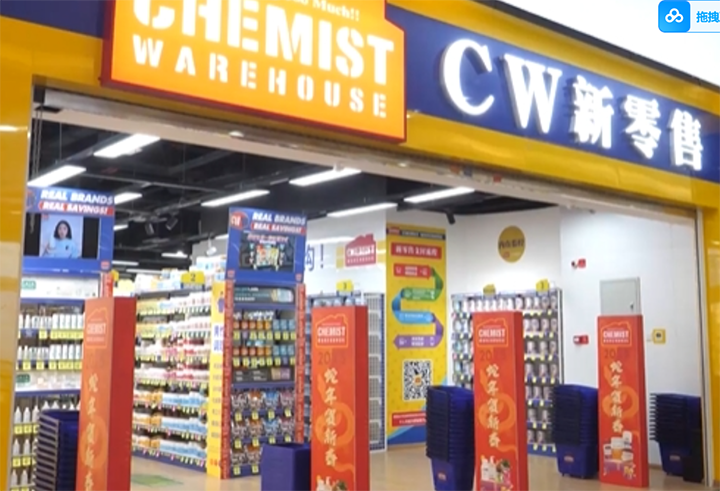 1   CW新零售門店