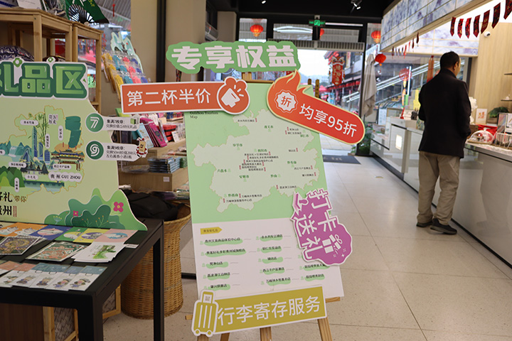 多彩貴州城內(nèi)門店準(zhǔn)備的優(yōu)惠活動(dòng)。李宜桐攝