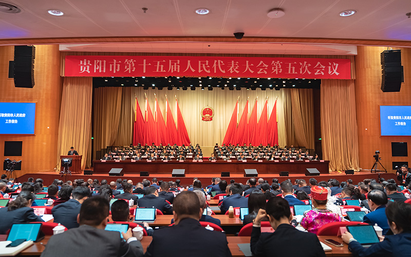 貴陽(yáng)市第十五屆人民代表大會(huì)第五次會(huì)議開(kāi)幕