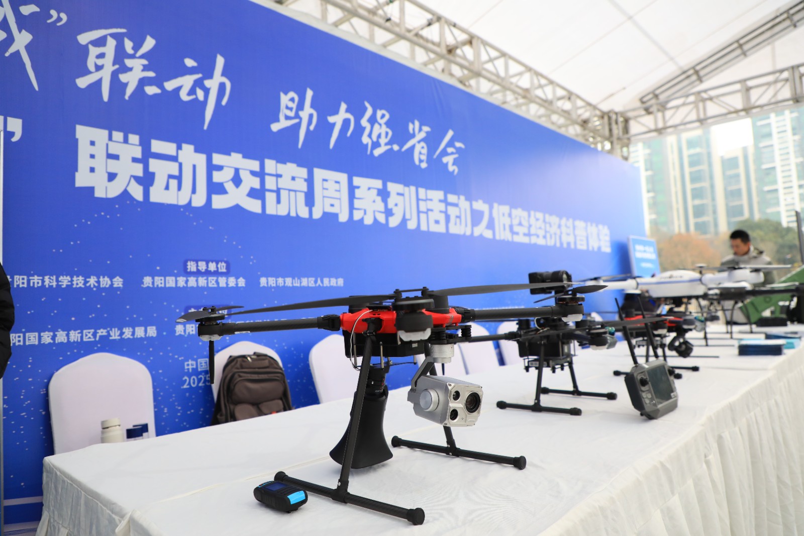 貴州弘辰智創(chuàng)科技有限責(zé)任公司的無人機(jī)展示。