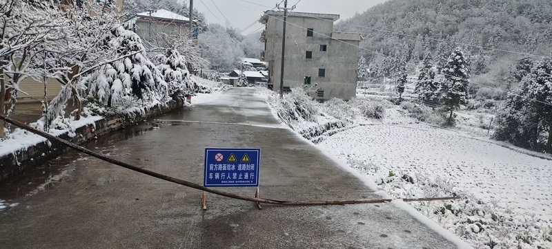 管制路段。
