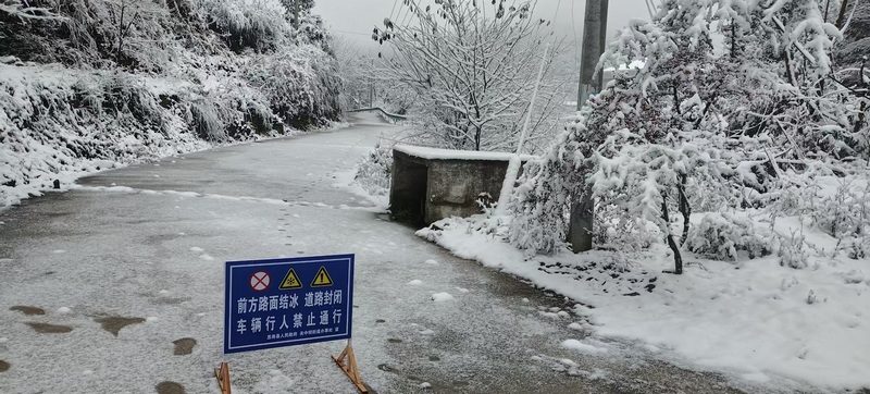 管制路段。