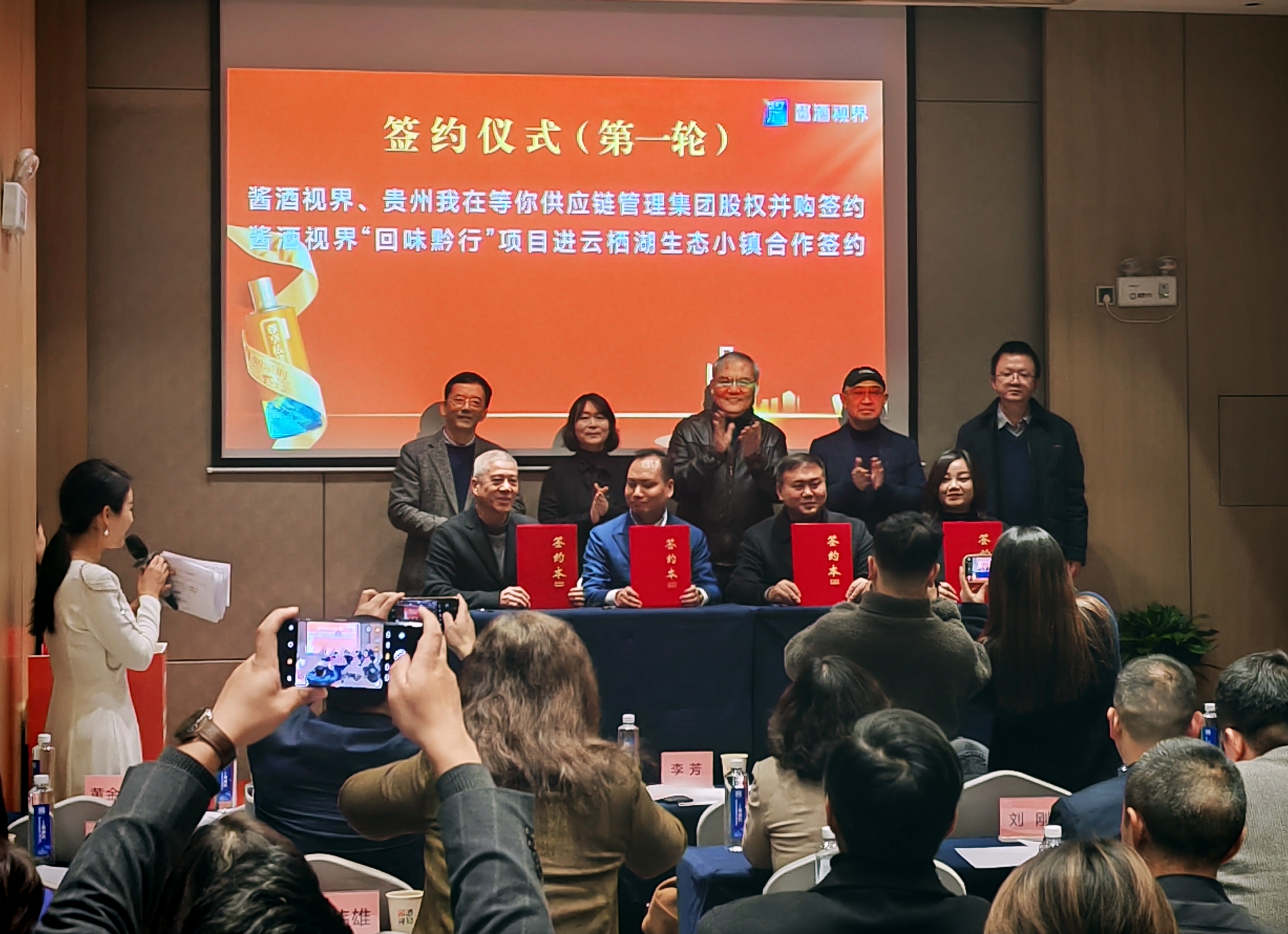 與會(huì)嘉賓見證簽約。