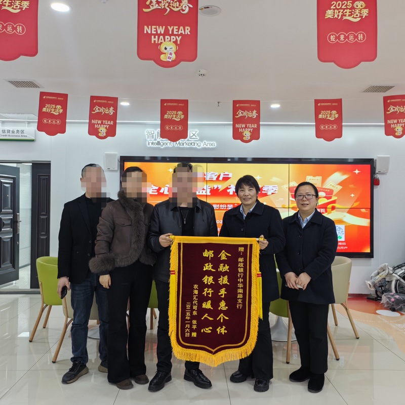 客戶贈(zèng)送錦旗.jpg