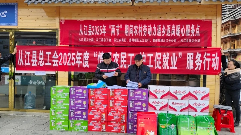 黔東南州多措并舉積極推動(dòng)就業(yè)第一季度“開(kāi)門紅” (2).jpg