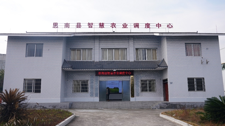 思南智慧農(nóng)業(yè)平臺讓“會”種地變“慧”種地。