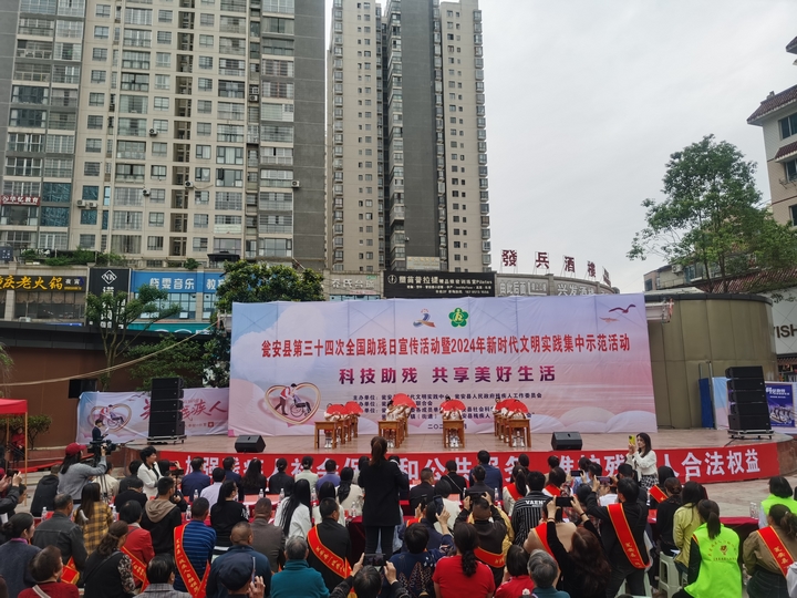 開展第三十四次”全國助殘日“活動。