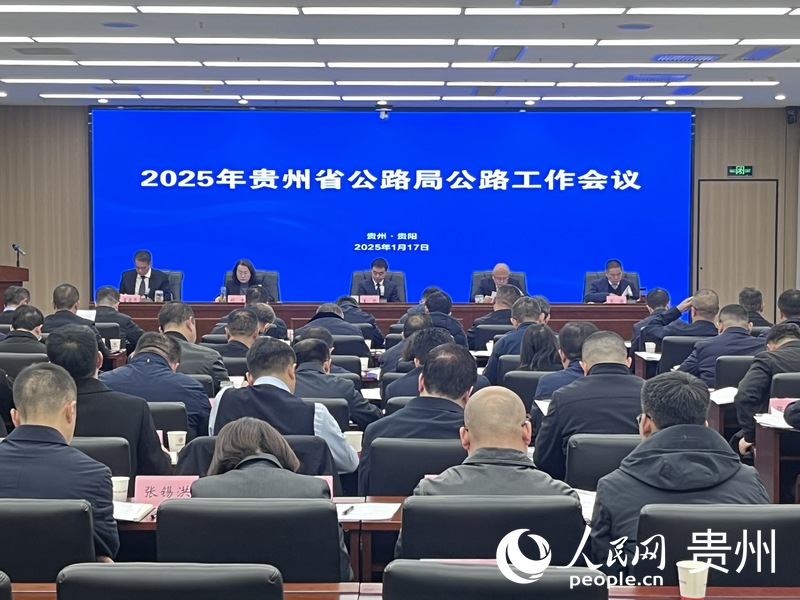 會議現(xiàn)場。人民網(wǎng) 陳潔泉攝.jpg