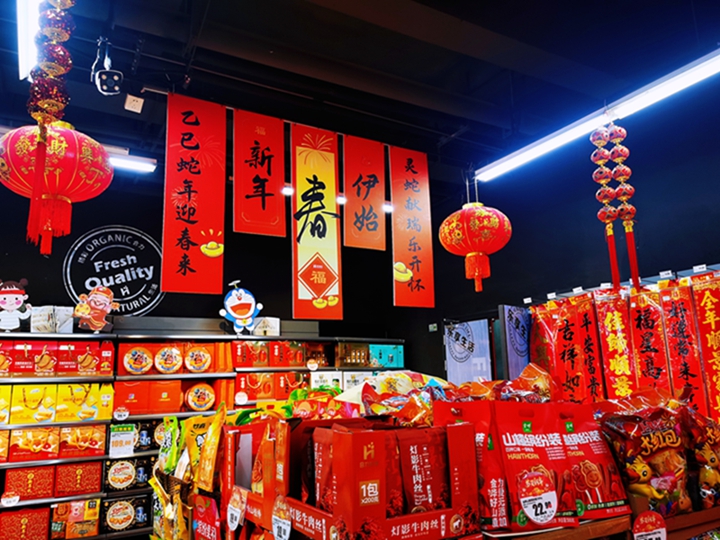 各大超市年味濃。