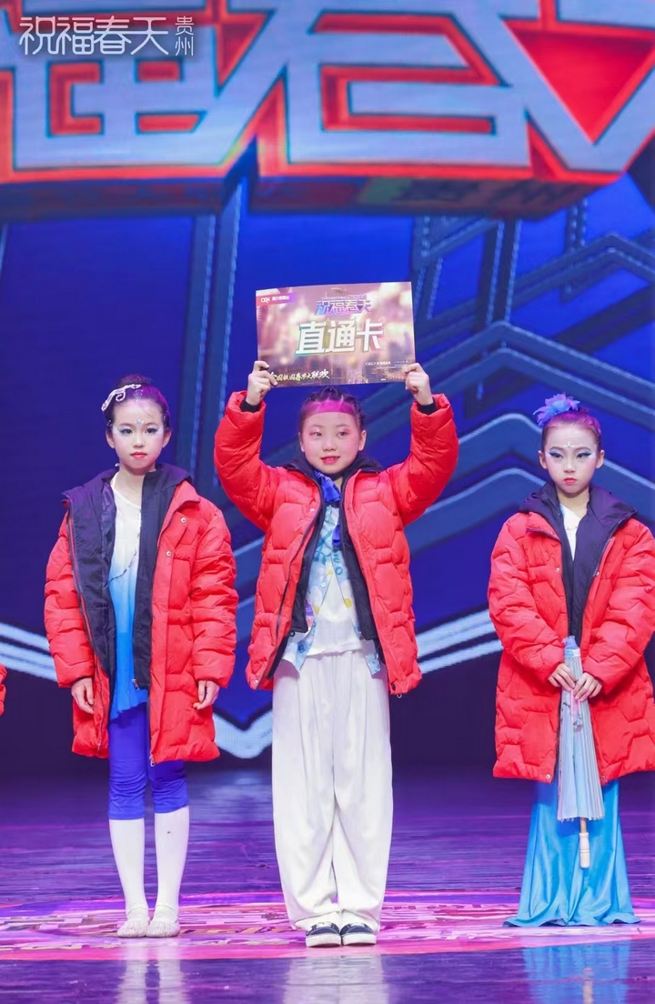 平寨小學獲得全國校園春節(jié)大聯(lián)歡晚會的錄制直通卡。