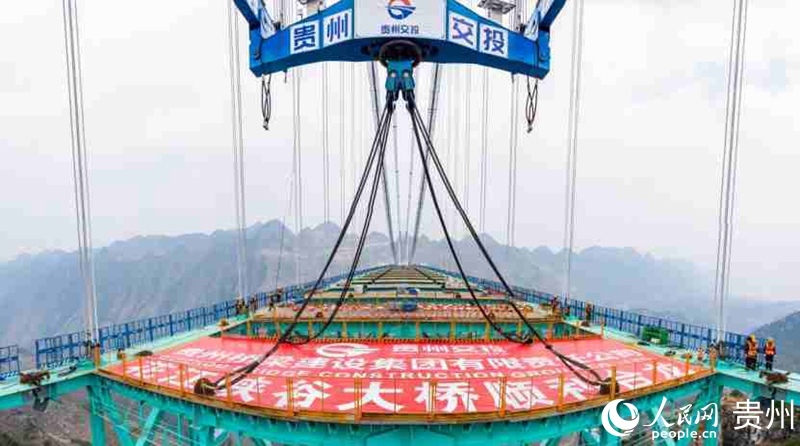 花江峽谷大橋合龍現(xiàn)場。人民網(wǎng)記者 涂敏 攝