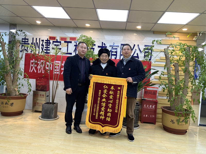 2、黃大發(fā)為代春林送來錦旗。