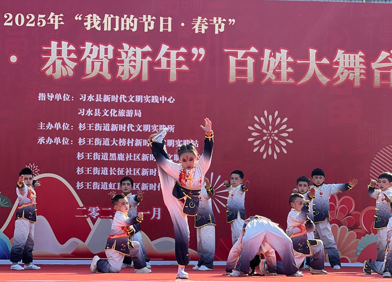 3、《功夫之光》武術(shù)節(jié)目表演。習(xí)水縣融媒體中心供圖