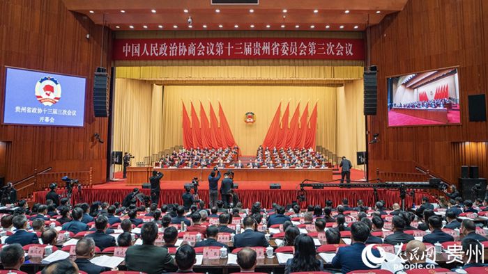 貴州省政協(xié)十三屆三次會議開幕