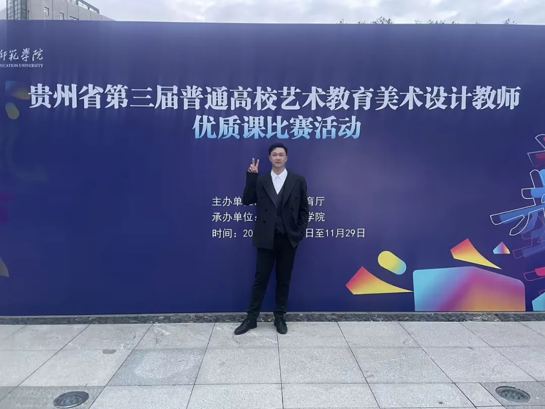 貴州工商職業(yè)學院建筑設計系教師戴勝。