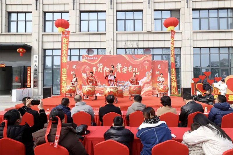 貴安新區(qū)“年貨大集?貴安有禮”年貨節(jié)火熱開啟。