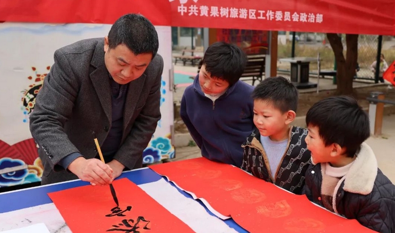 黃果樹(shù)旅游區(qū)開(kāi)展“我們的中國(guó)夢(mèng)·文化進(jìn)萬(wàn)家”系列活動(dòng)