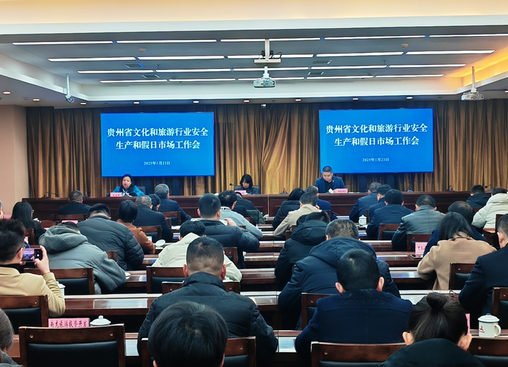 會議現(xiàn)場。