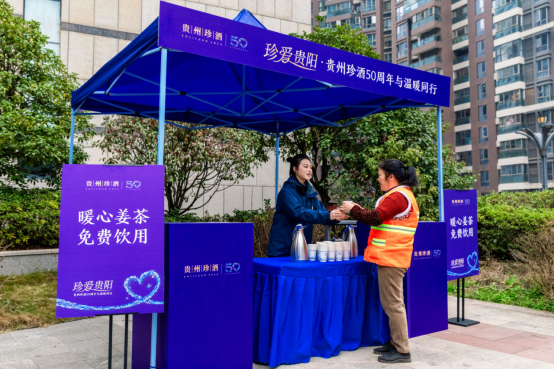 貴州珍酒慰問環(huán)衛(wèi)工人。