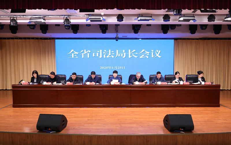 會(huì)議現(xiàn)場(chǎng)。貴州省司法廳供圖