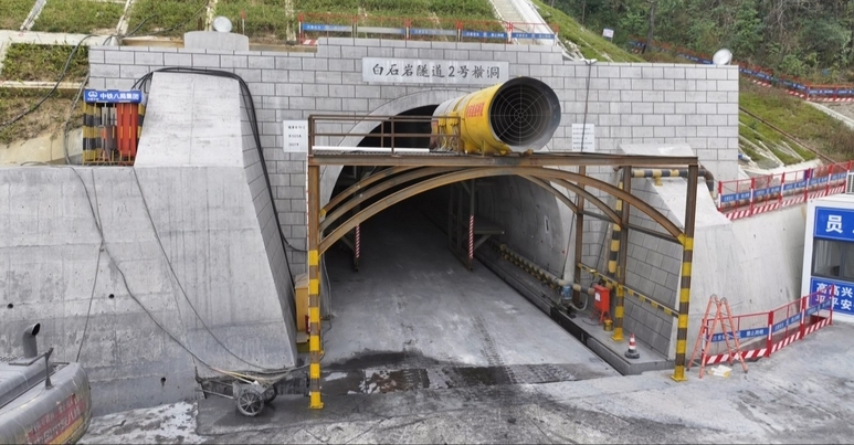 黃百鐵路白石巖隧道建設(shè)有序推進(jìn)