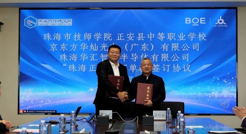 簽約。受訪單位供圖