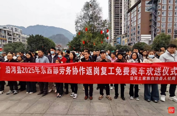 銅仁人社助力沿河務(wù)工者免費乘大巴赴溫州就業(yè)。