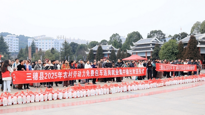 三穗縣“點(diǎn)對(duì)點(diǎn)”組織勞務(wù)輸出 節(jié)后首批務(wù)工人員溫暖返崗.jpg