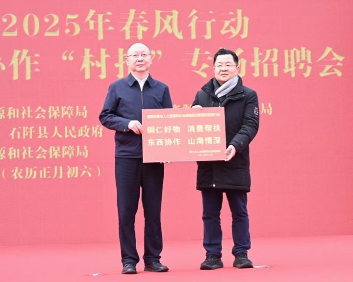兩地人社部門攜手促振興.jpg