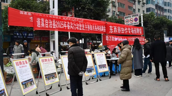 道真“六項行動”奮力實現(xiàn)就業(yè)首季開門紅。