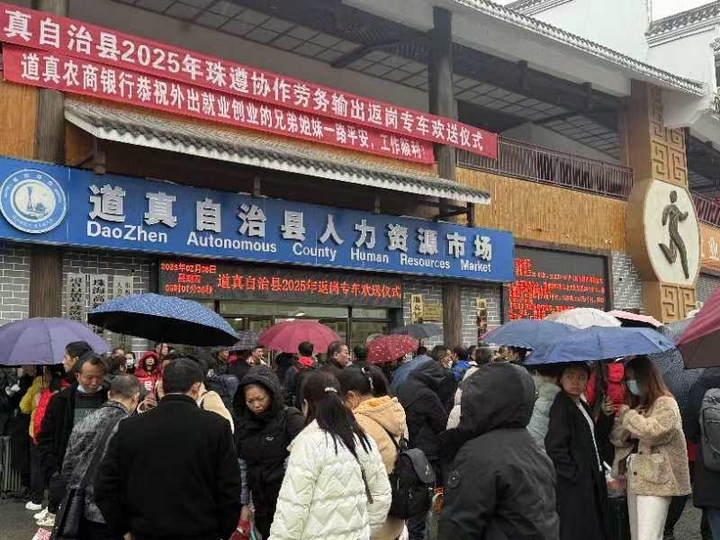 道真“六項行動”奮力實現(xiàn)就業(yè)首季開門紅。