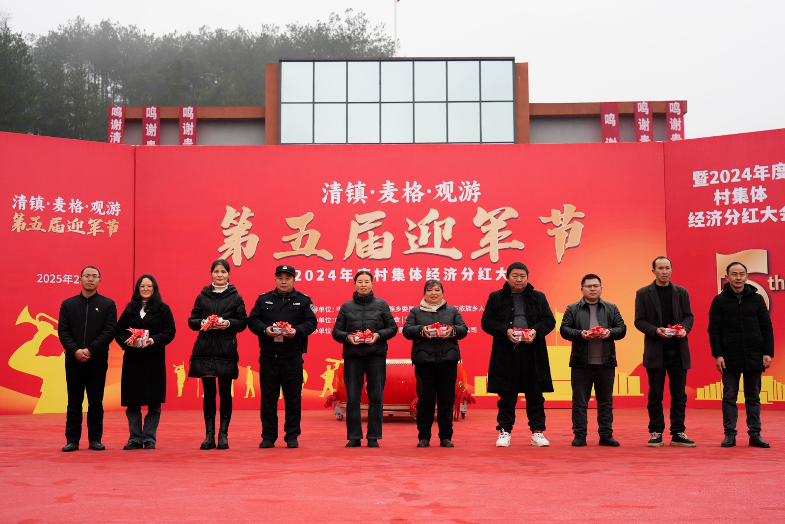 圖為2024年度村集體經(jīng)濟(jì)分紅儀式。