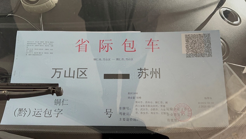 6省際包車“點對點”有組織、分批次勞務輸出.jpg