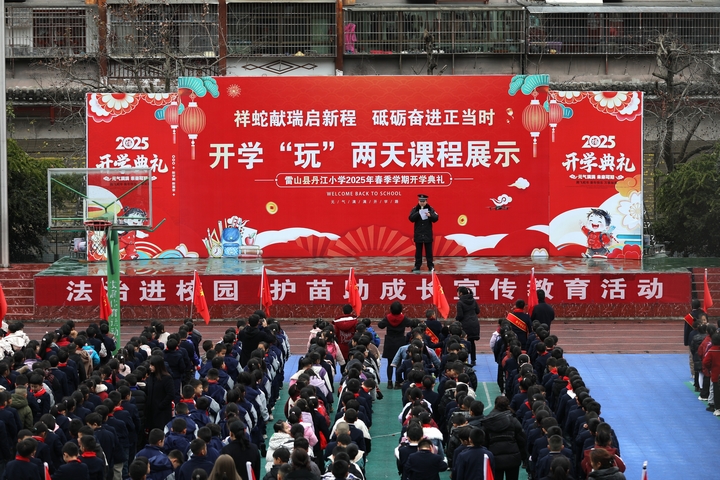 圖為：2025年2月17日，雷山縣公安局丹江派出所民警張華忠向丹江第一小學講授“開學安全第一課”.JPG