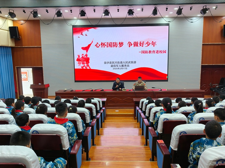 “心懷國(guó)防夢(mèng)，爭(zhēng)做好少年”主題國(guó)防教育課現(xiàn)場(chǎng)。