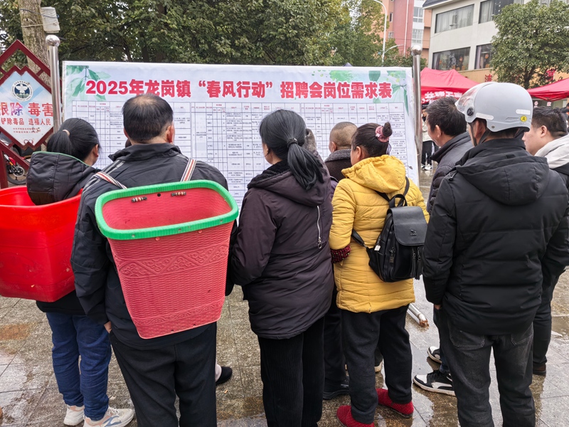 圖為：群眾查看招聘崗位需求表