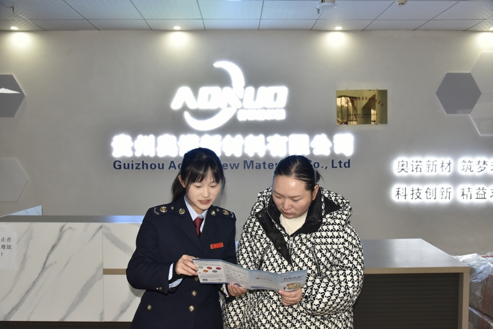 1 圖為晴隆縣稅務(wù)局稅務(wù)干部走訪貴州奧諾新材料有限公司，了解企業(yè)復(fù)工生產(chǎn)情況，宣傳適用稅費優(yōu)惠政策，解答涉稅疑難問題。.JPG